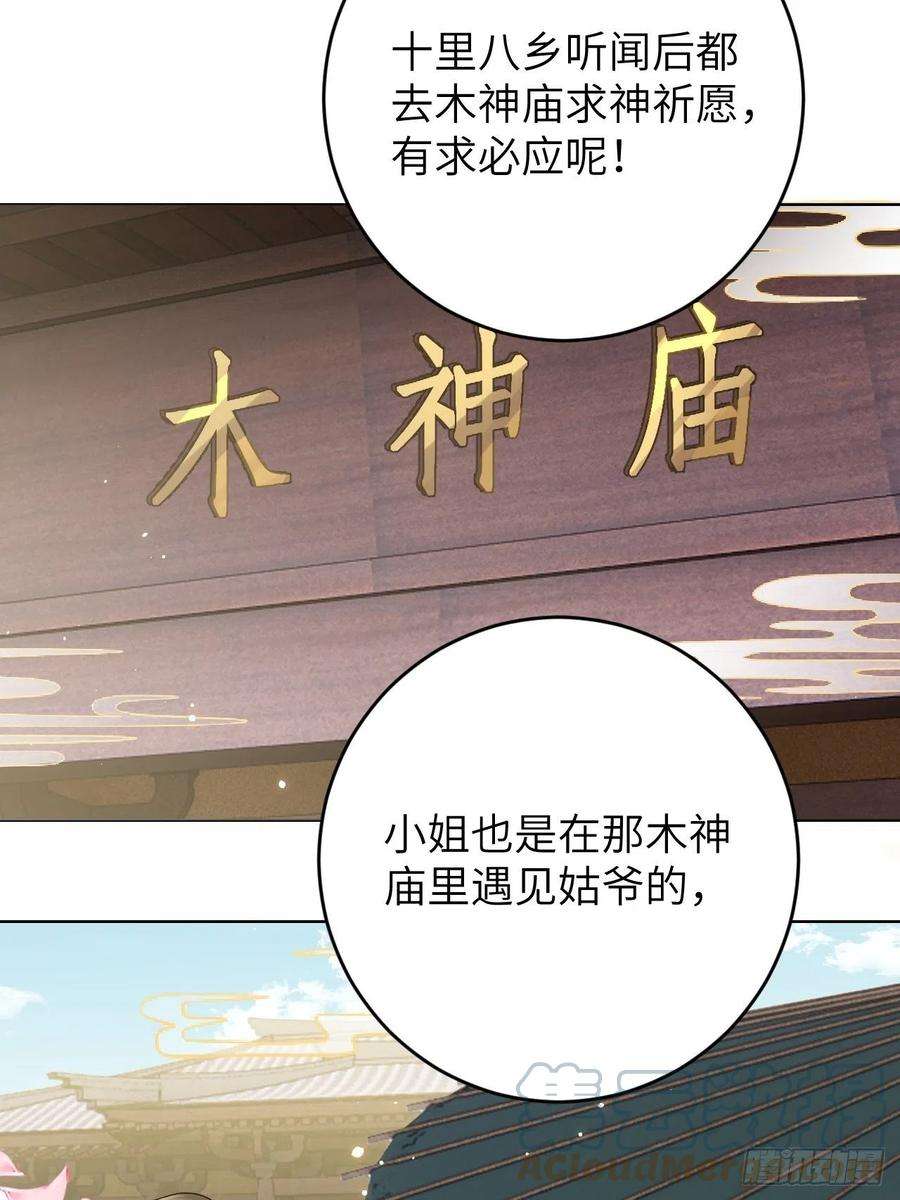 所爱隔山海21话.语默俱忘非是非