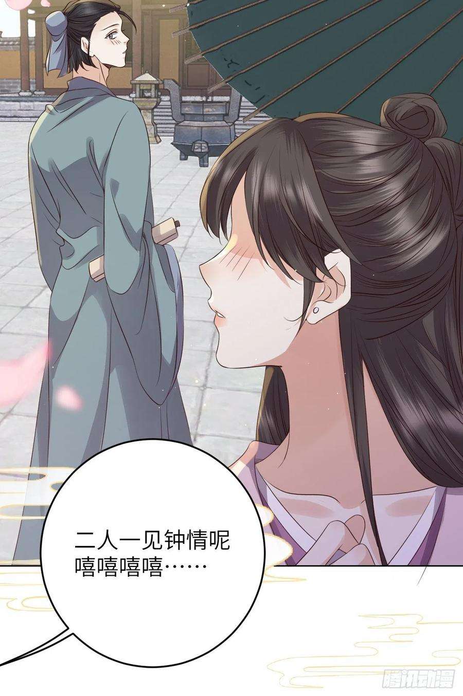 所爱隔山海21话.语默俱忘非是非