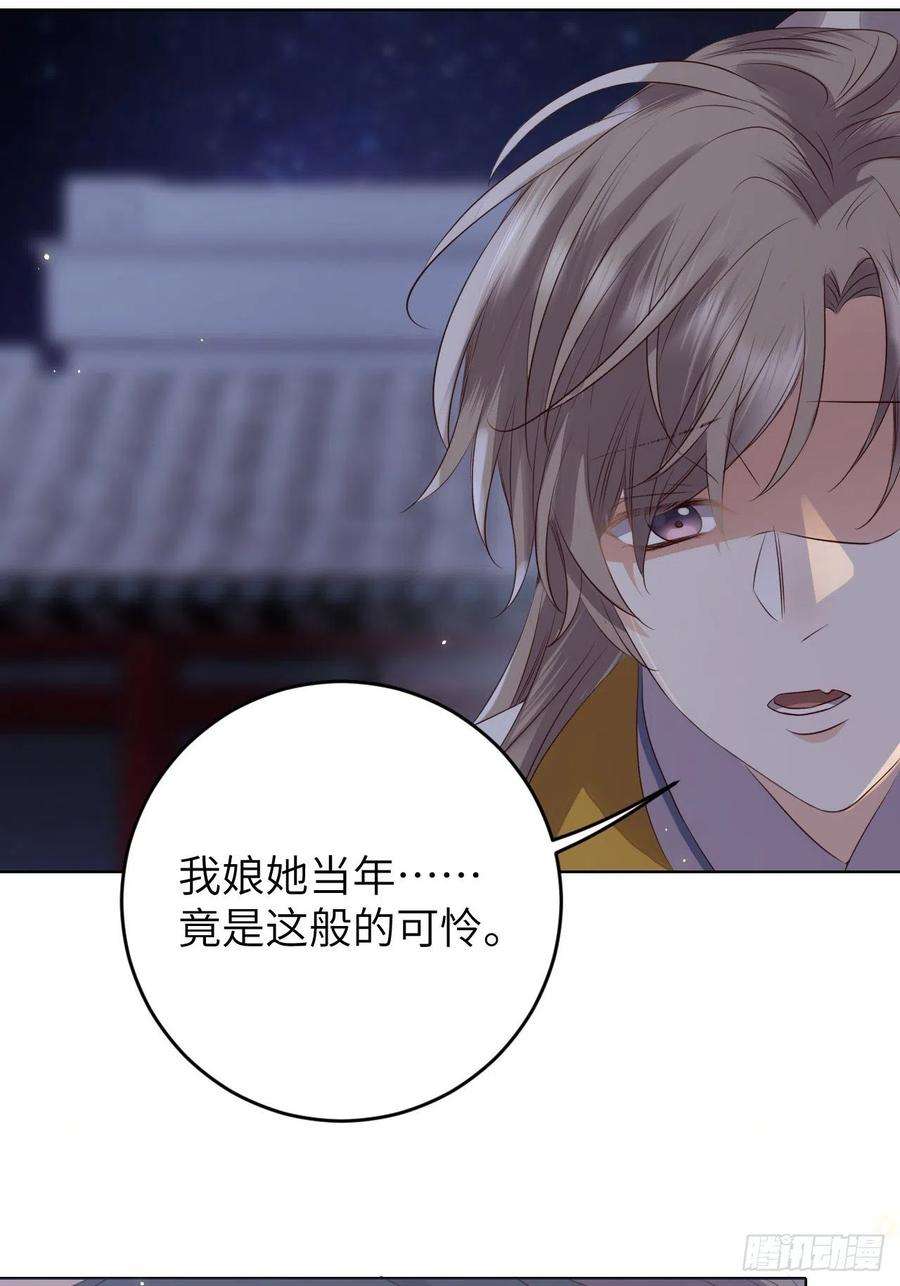 所爱隔山海21话.语默俱忘非是非