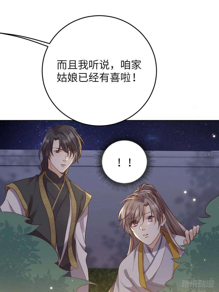 所爱隔山海21话.语默俱忘非是非