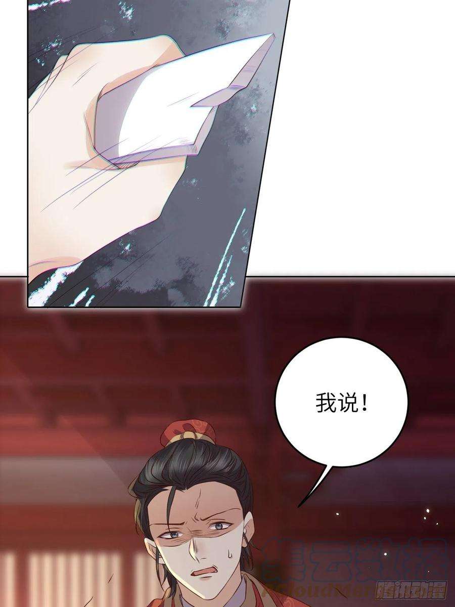 所爱隔山海21话.语默俱忘非是非