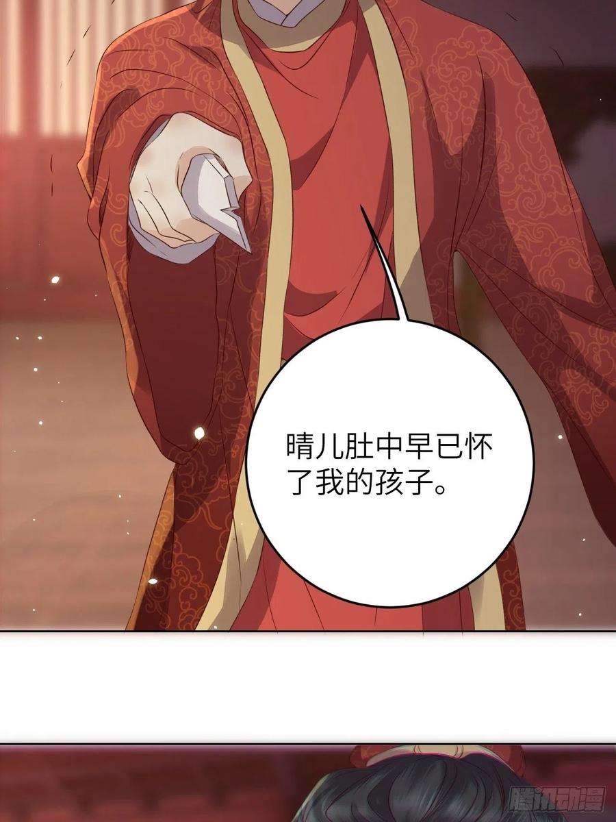 所爱隔山海21话.语默俱忘非是非