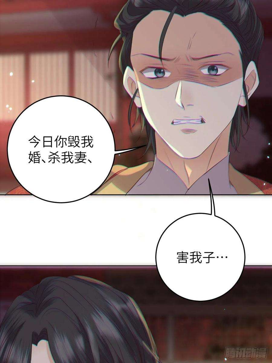 所爱隔山海21话.语默俱忘非是非