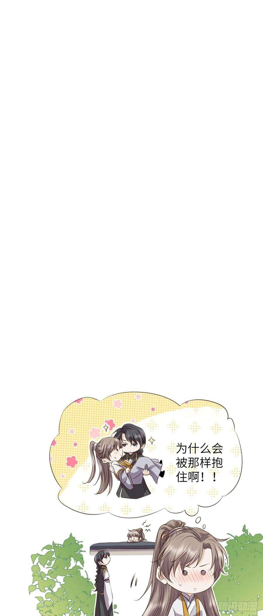 所爱隔山海21话.语默俱忘非是非