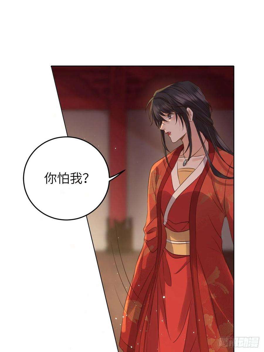 所爱隔山海21话.语默俱忘非是非