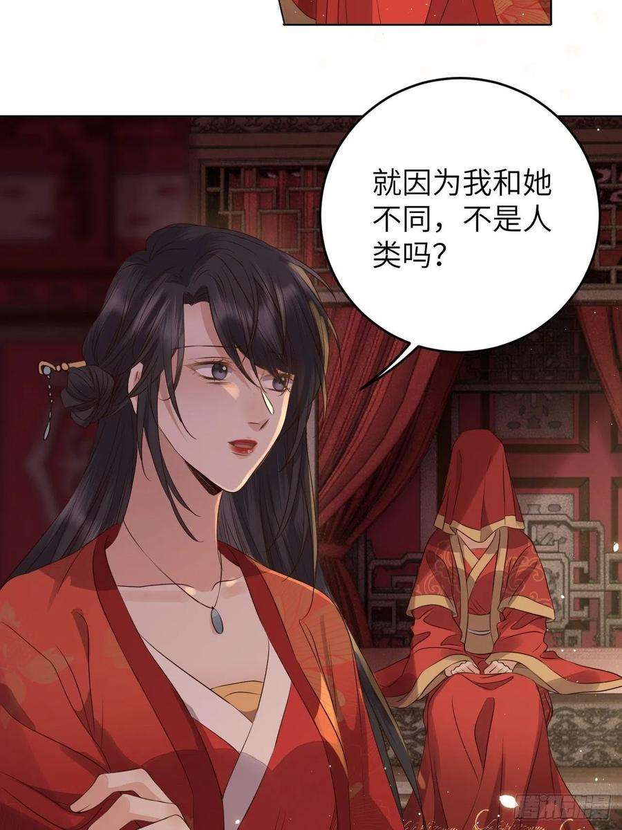 所爱隔山海21话.语默俱忘非是非