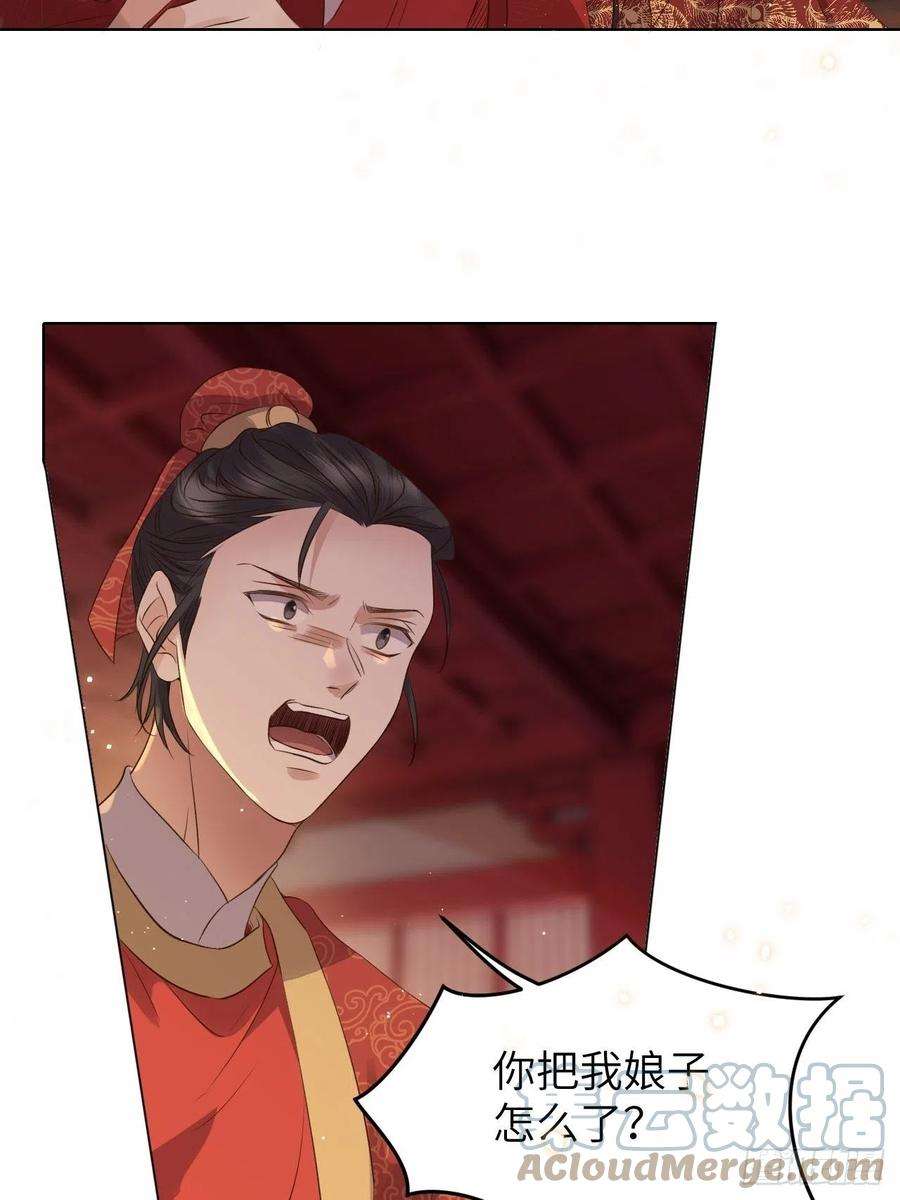 所爱隔山海21话.语默俱忘非是非