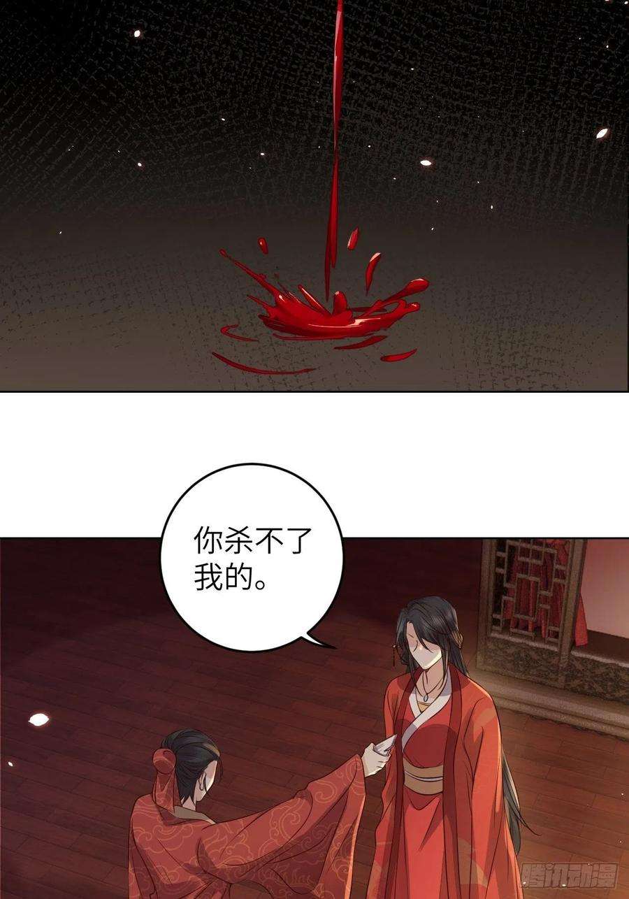 所爱隔山海22话.我生身世两茫茫