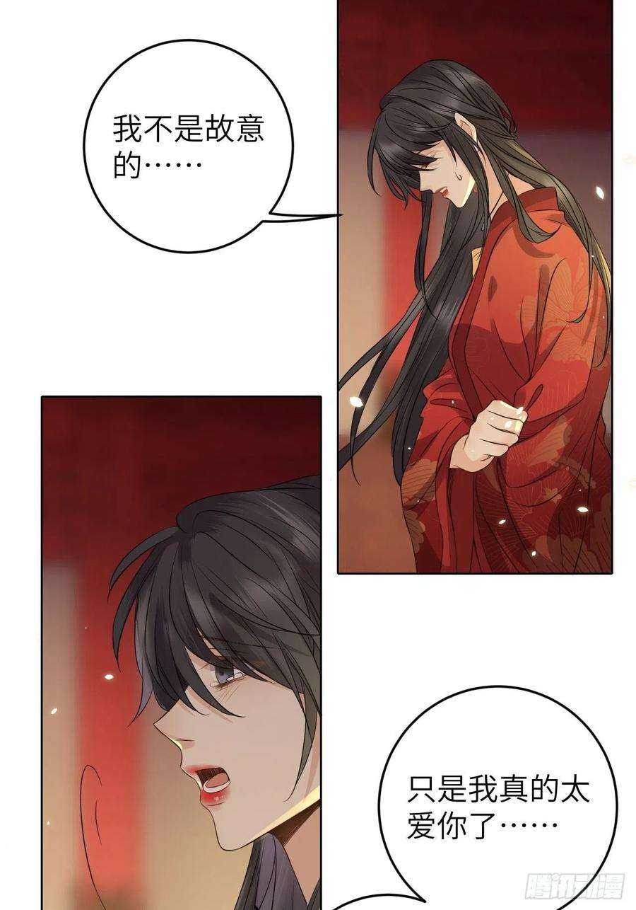 所爱隔山海22话.我生身世两茫茫