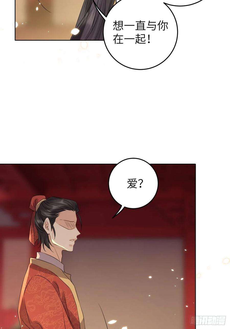 所爱隔山海22话.我生身世两茫茫