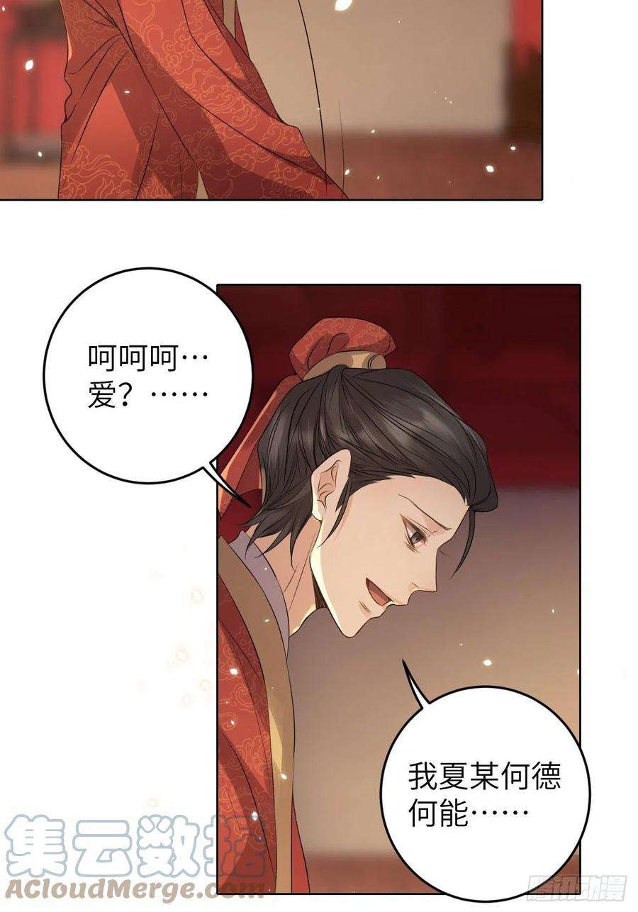 所爱隔山海22话.我生身世两茫茫