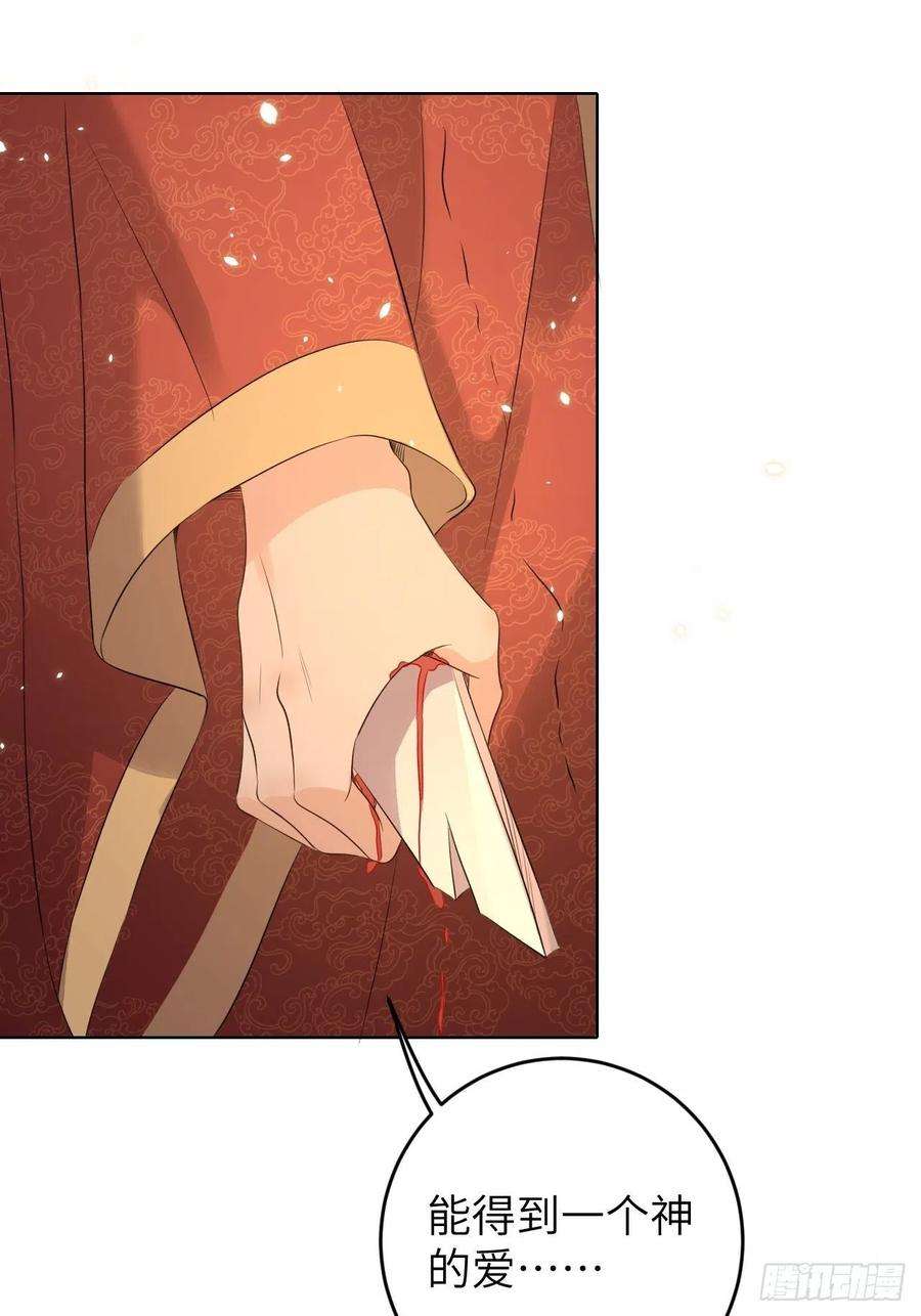 所爱隔山海22话.我生身世两茫茫