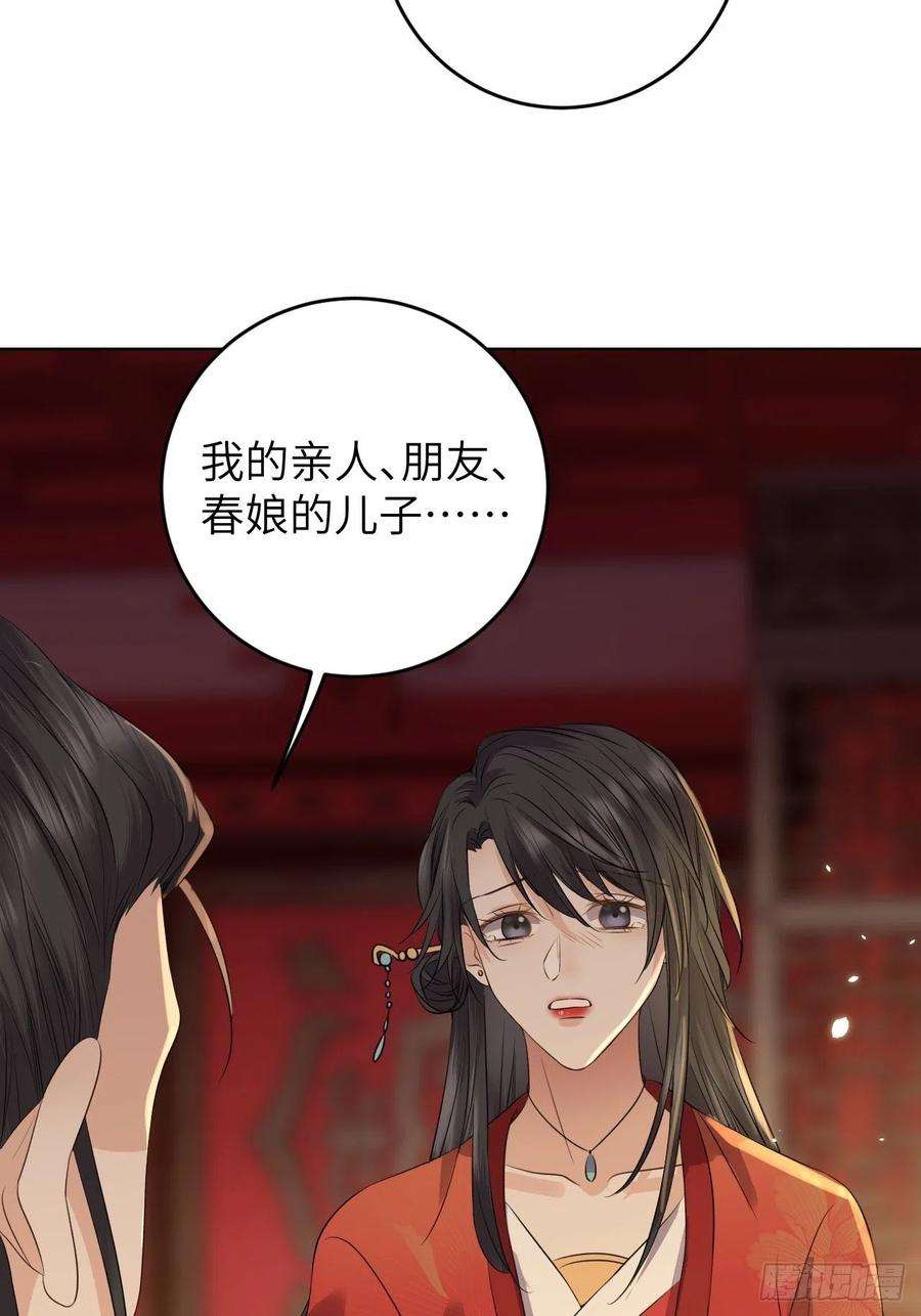 所爱隔山海22话.我生身世两茫茫