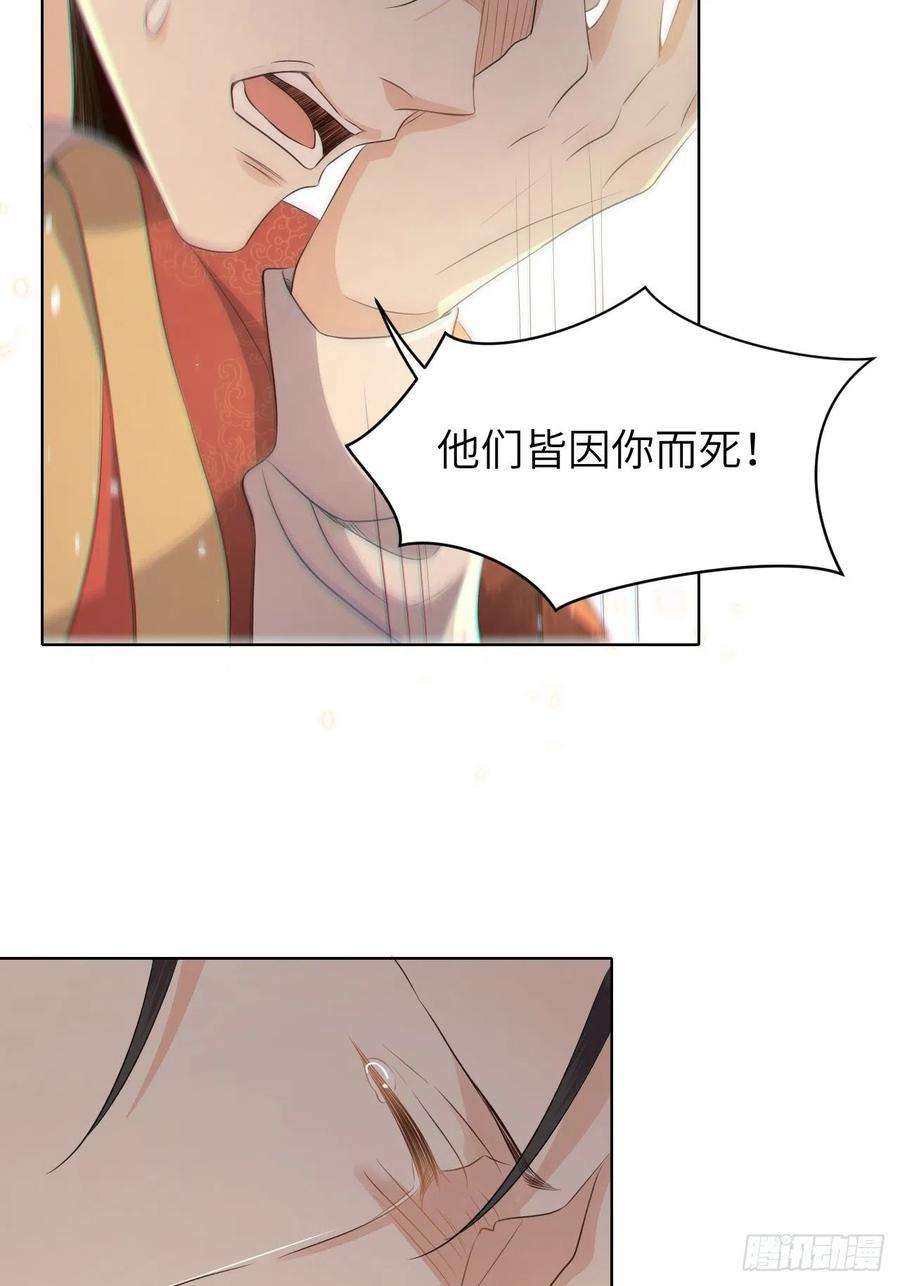 所爱隔山海22话.我生身世两茫茫