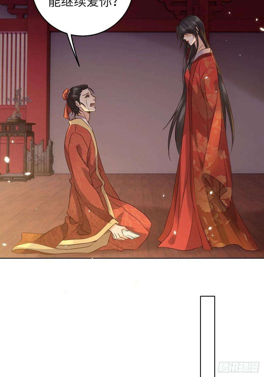 所爱隔山海22话.我生身世两茫茫