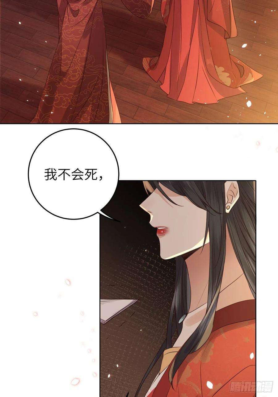 所爱隔山海22话.我生身世两茫茫