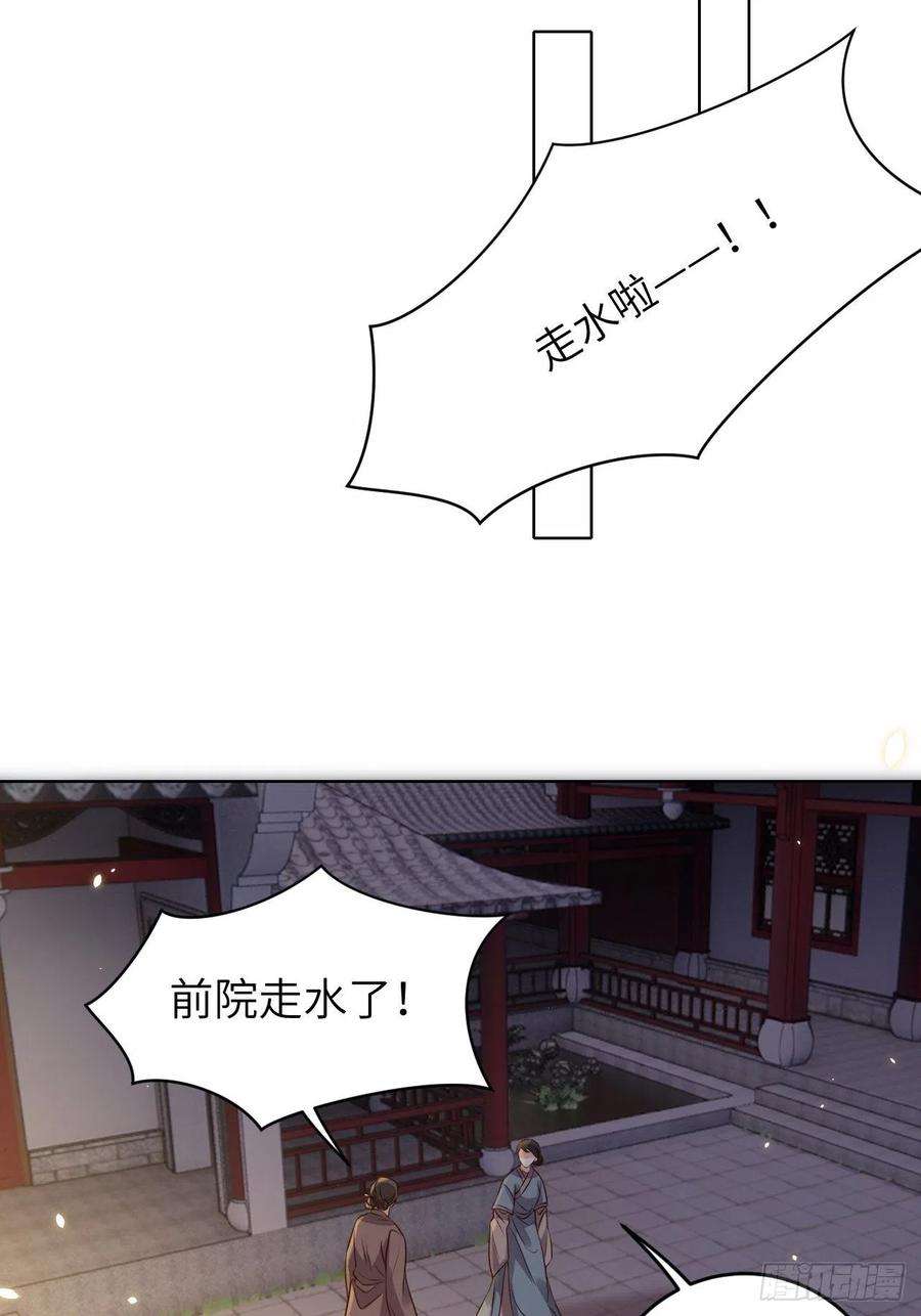 所爱隔山海22话.我生身世两茫茫