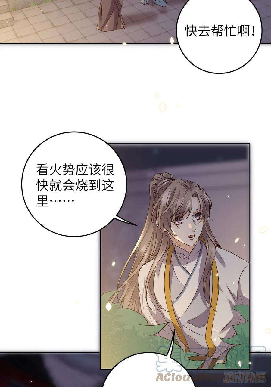 所爱隔山海22话.我生身世两茫茫