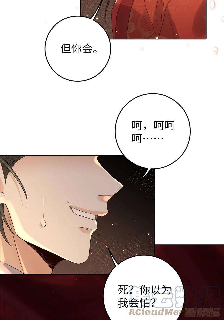 所爱隔山海22话.我生身世两茫茫