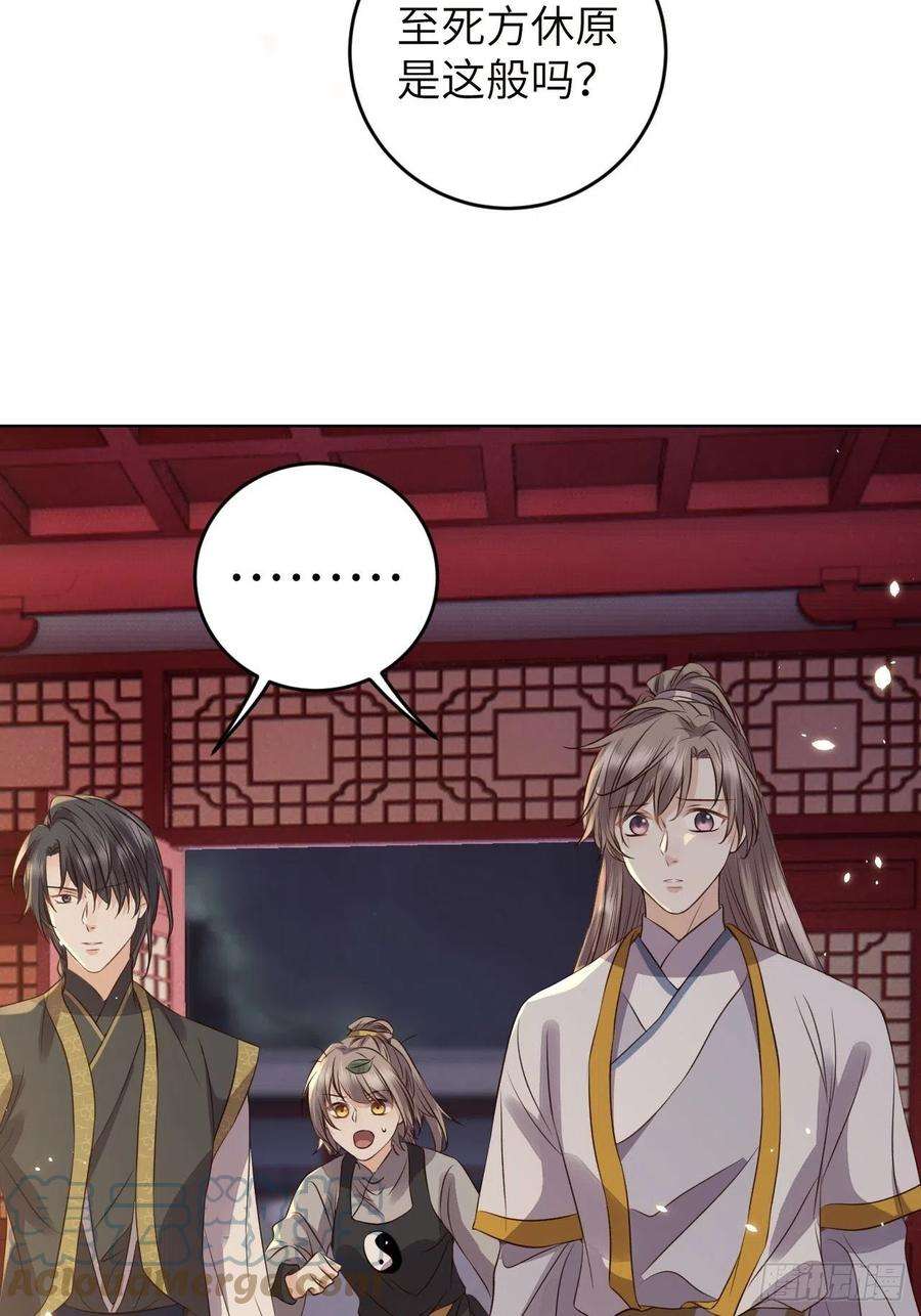 所爱隔山海22话.我生身世两茫茫