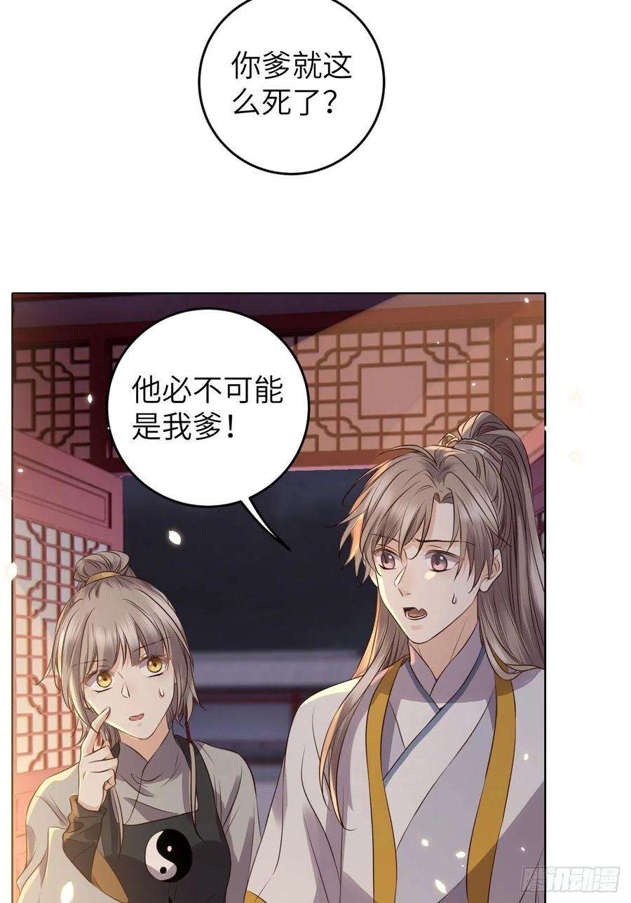 所爱隔山海22话.我生身世两茫茫