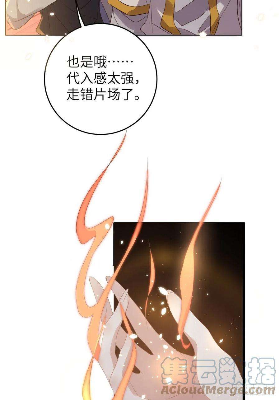 所爱隔山海22话.我生身世两茫茫