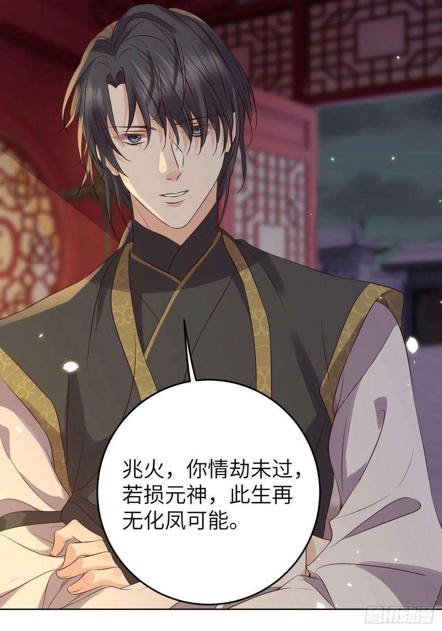 所爱隔山海22话.我生身世两茫茫