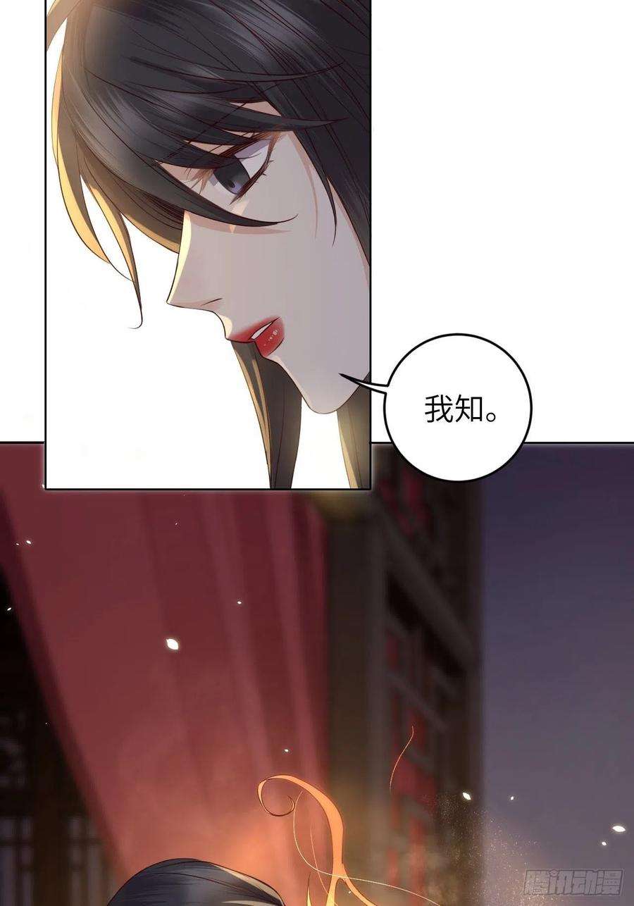 所爱隔山海22话.我生身世两茫茫