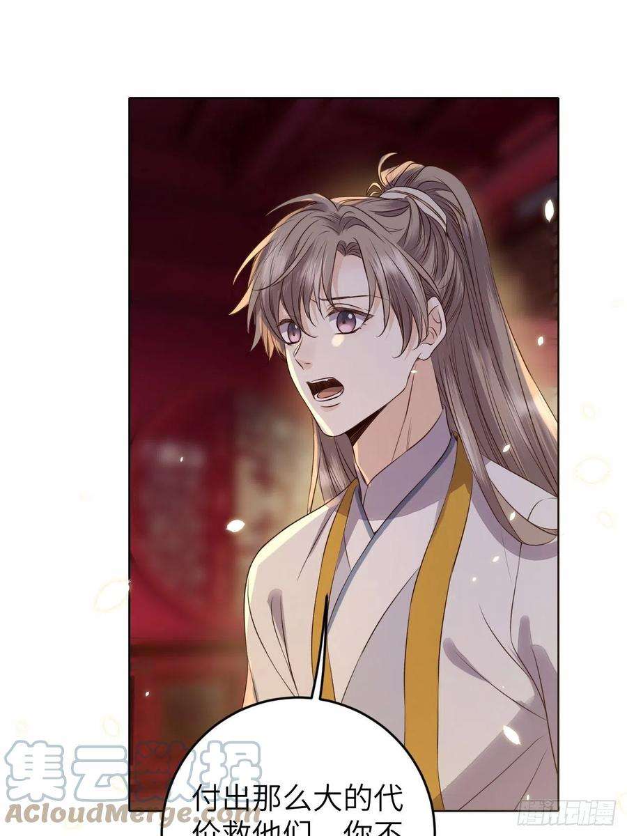 所爱隔山海22话.我生身世两茫茫