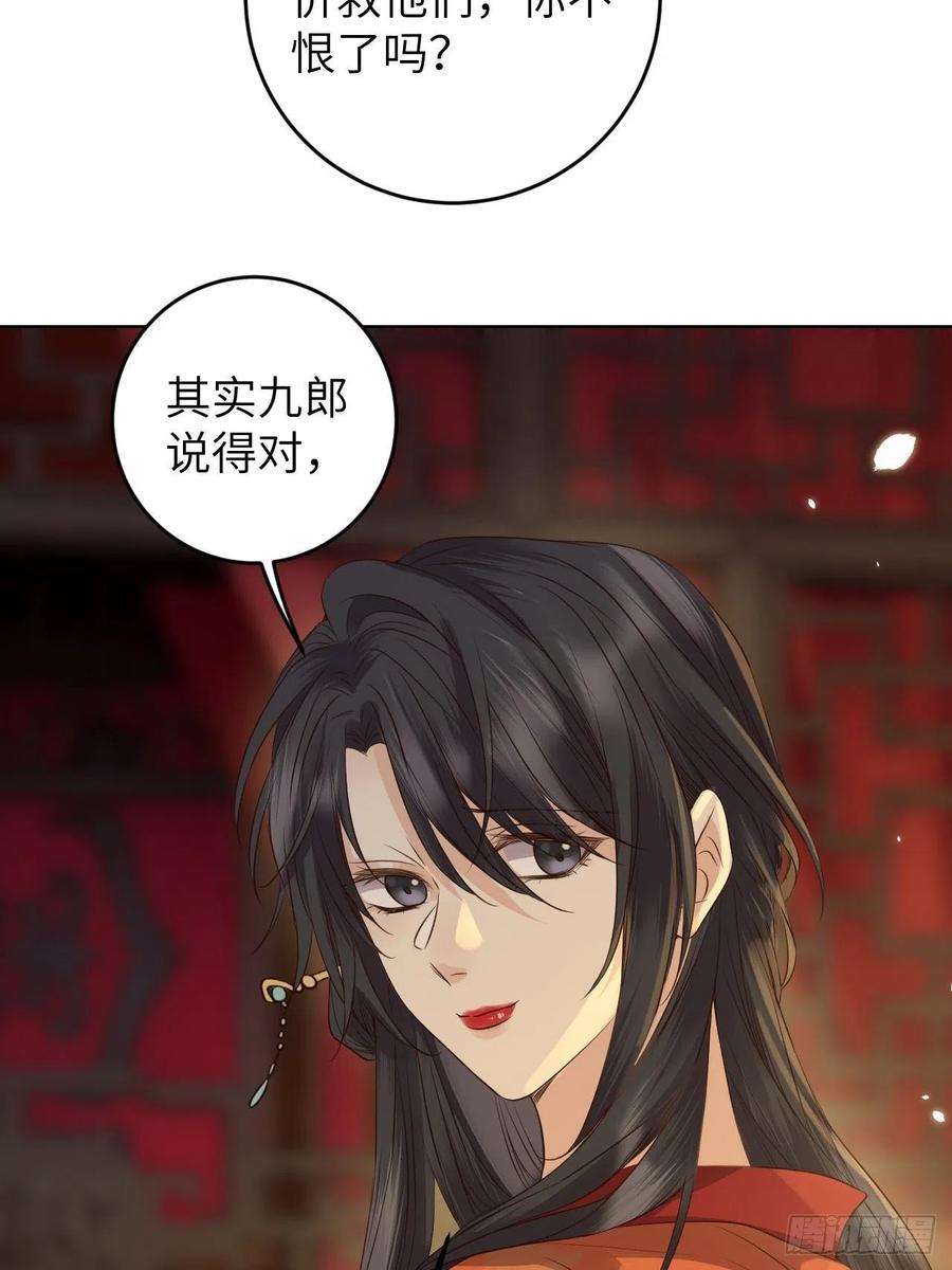 所爱隔山海22话.我生身世两茫茫