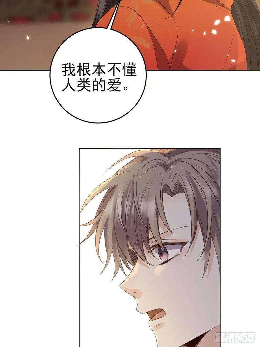 所爱隔山海22话.我生身世两茫茫