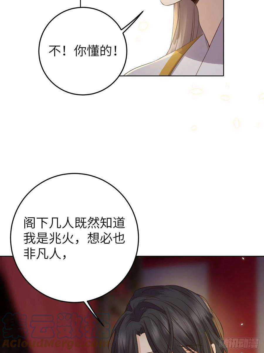 所爱隔山海22话.我生身世两茫茫