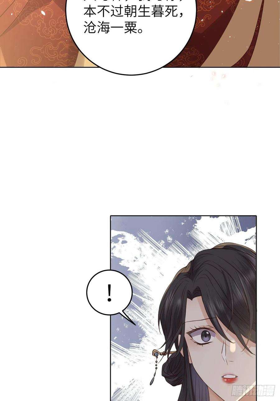 所爱隔山海22话.我生身世两茫茫