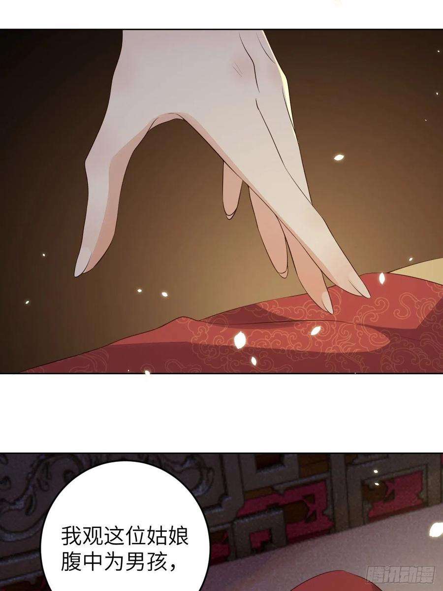 所爱隔山海22话.我生身世两茫茫