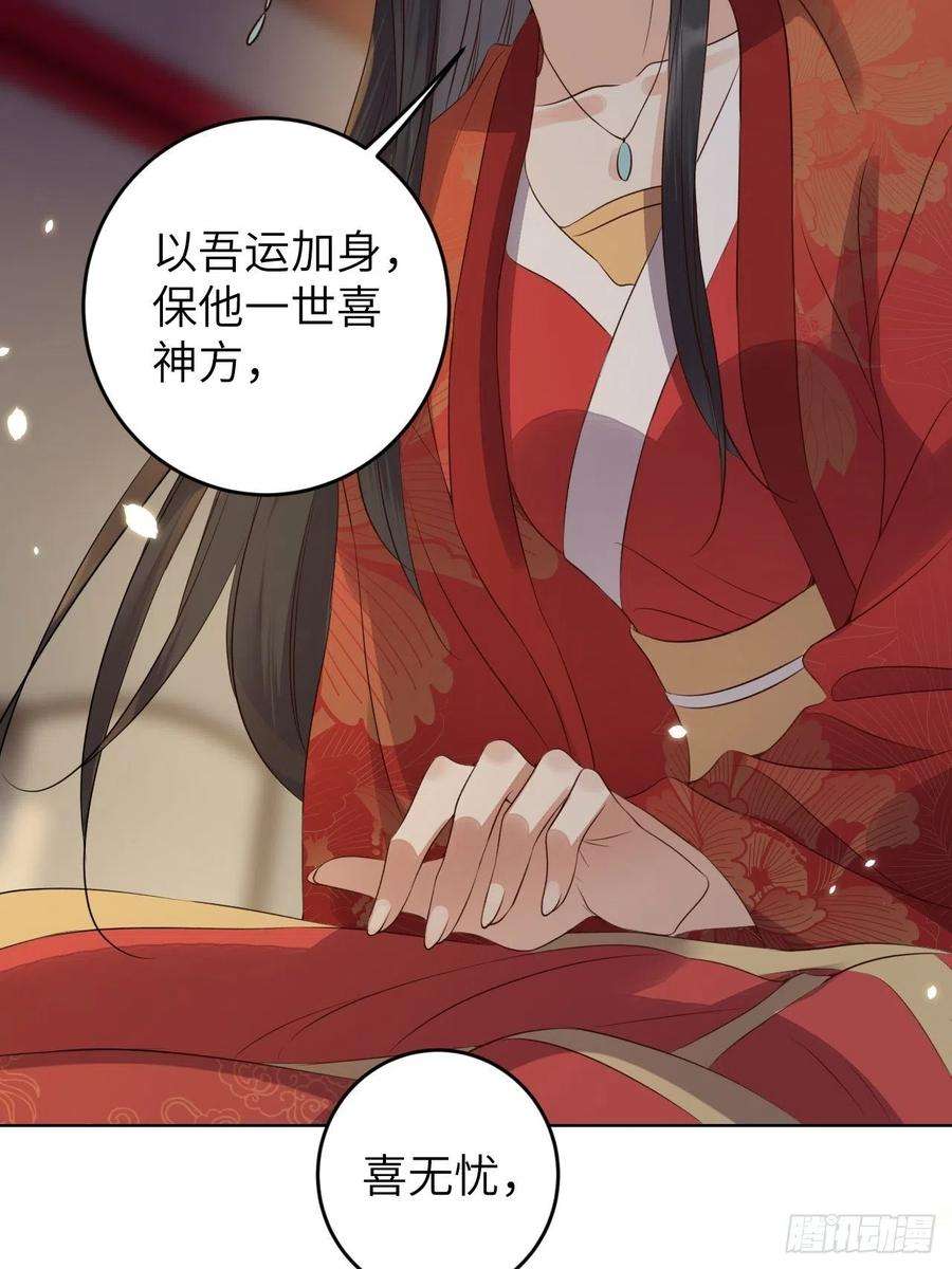 所爱隔山海22话.我生身世两茫茫