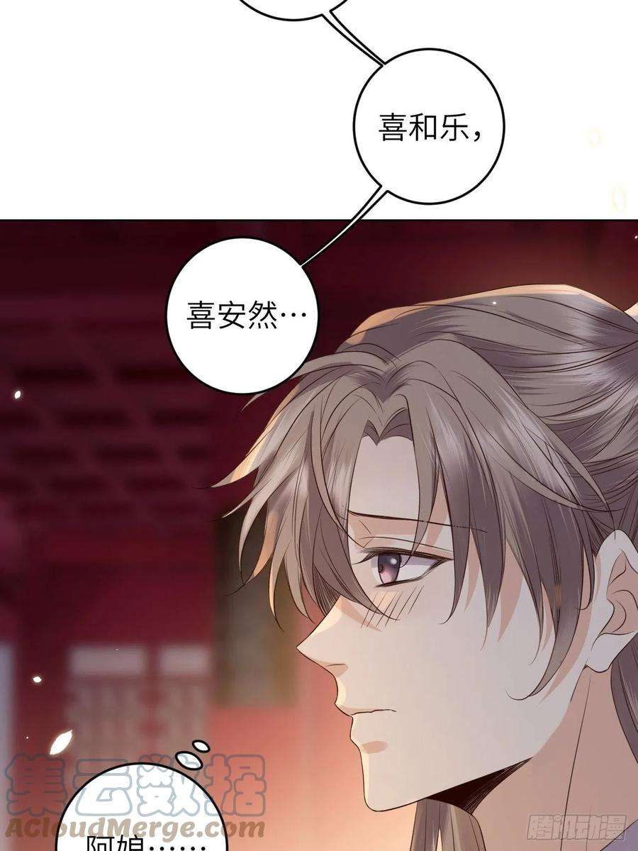 所爱隔山海22话.我生身世两茫茫