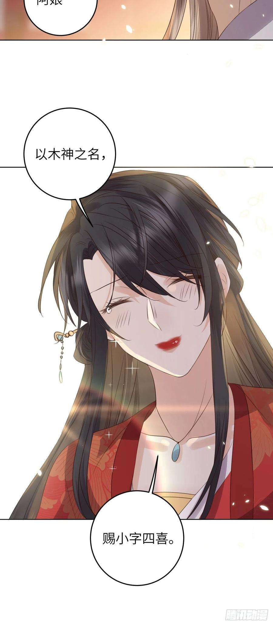 所爱隔山海22话.我生身世两茫茫