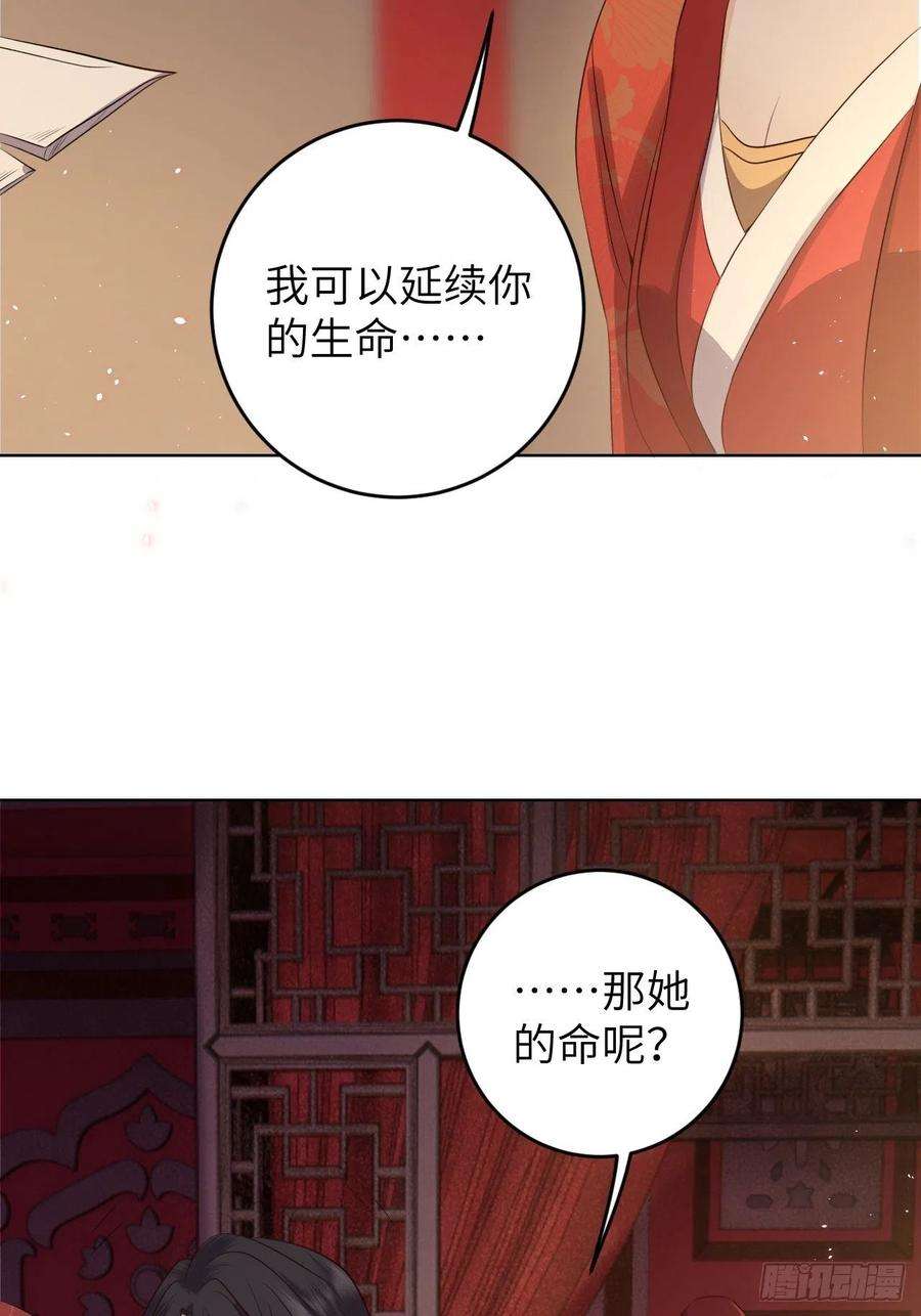 所爱隔山海22话.我生身世两茫茫