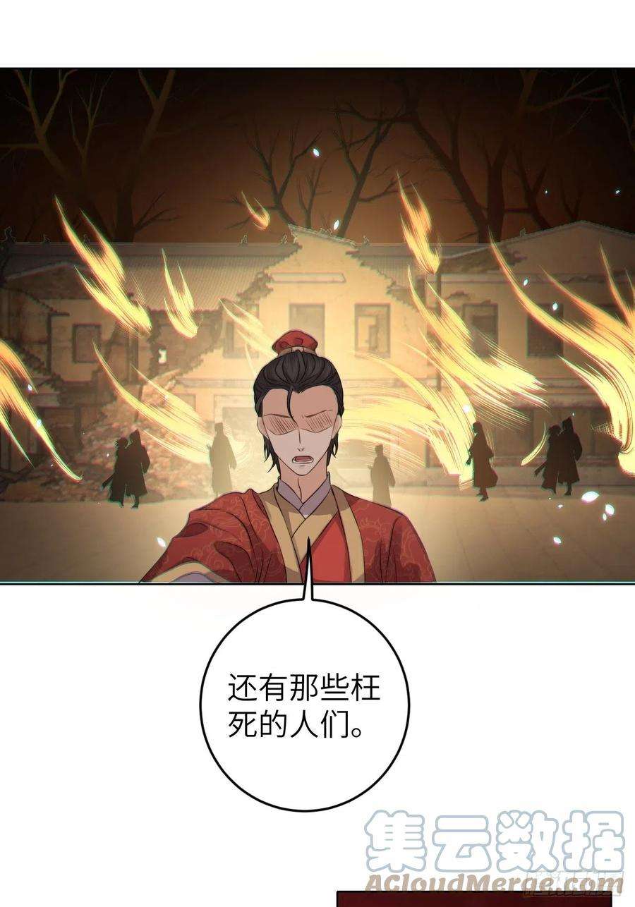 所爱隔山海22话.我生身世两茫茫