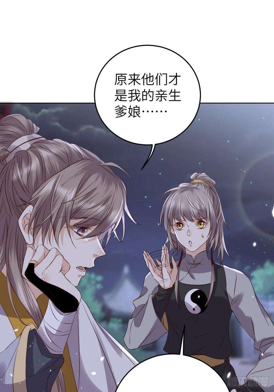 所爱隔山海23话.夕起相思再造情