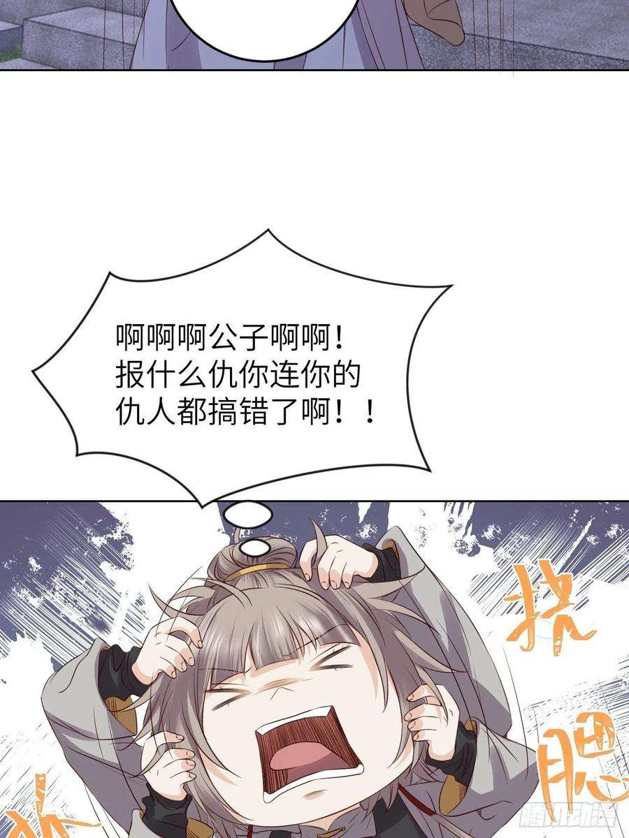 所爱隔山海23话.夕起相思再造情