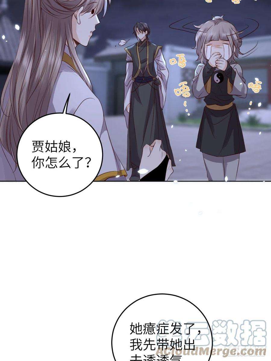 所爱隔山海23话.夕起相思再造情