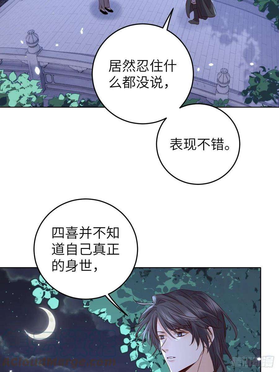 所爱隔山海23话.夕起相思再造情