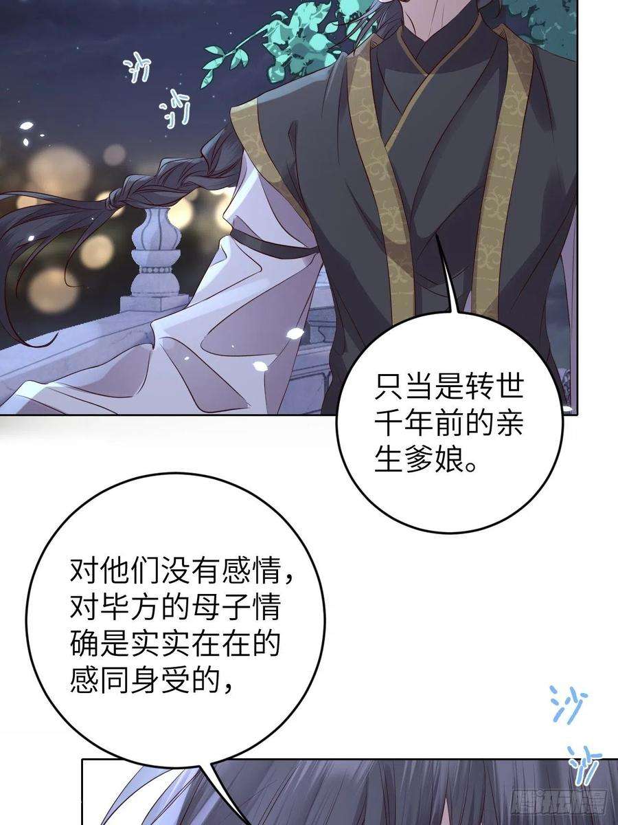 所爱隔山海23话.夕起相思再造情