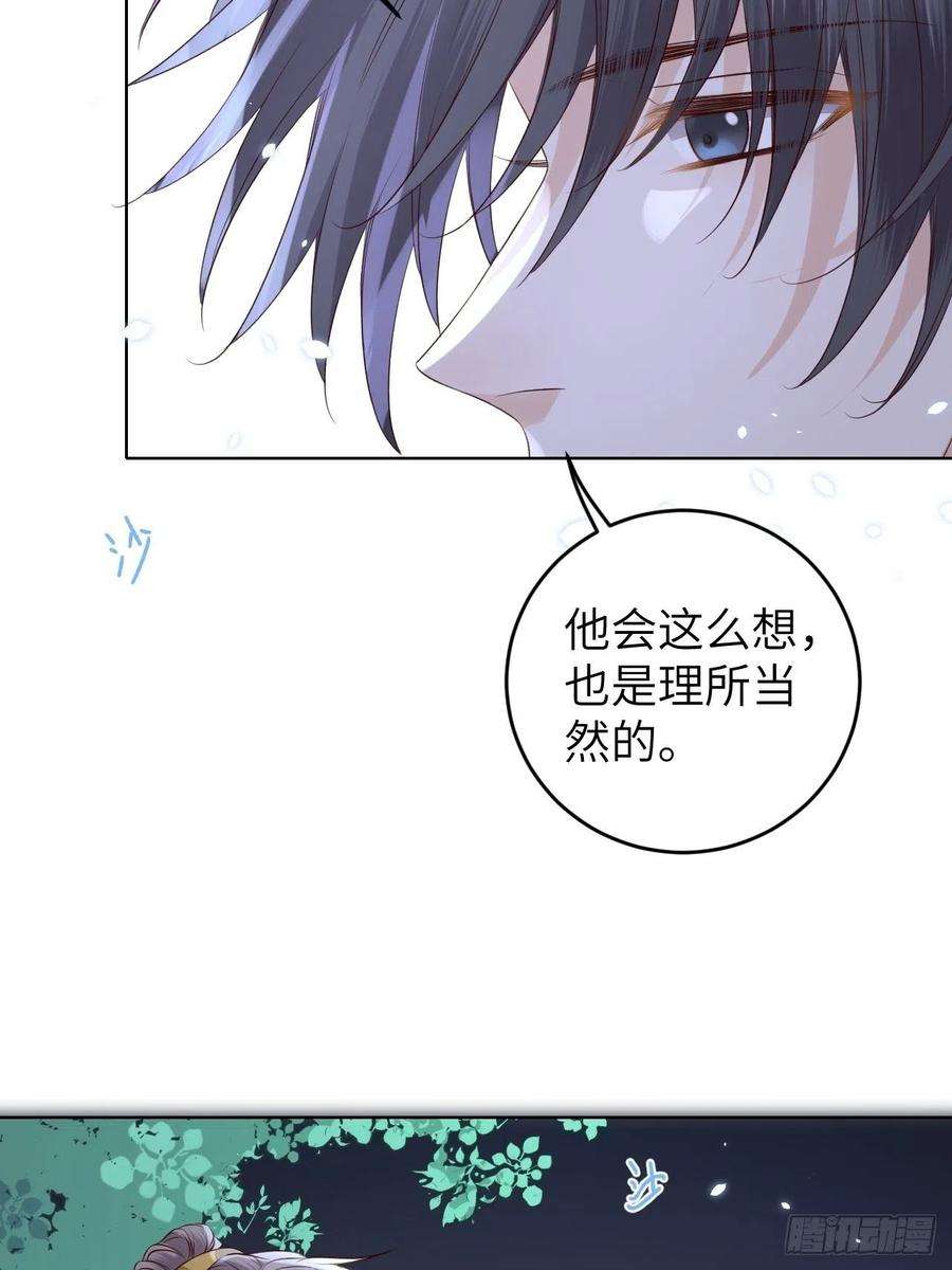 所爱隔山海23话.夕起相思再造情