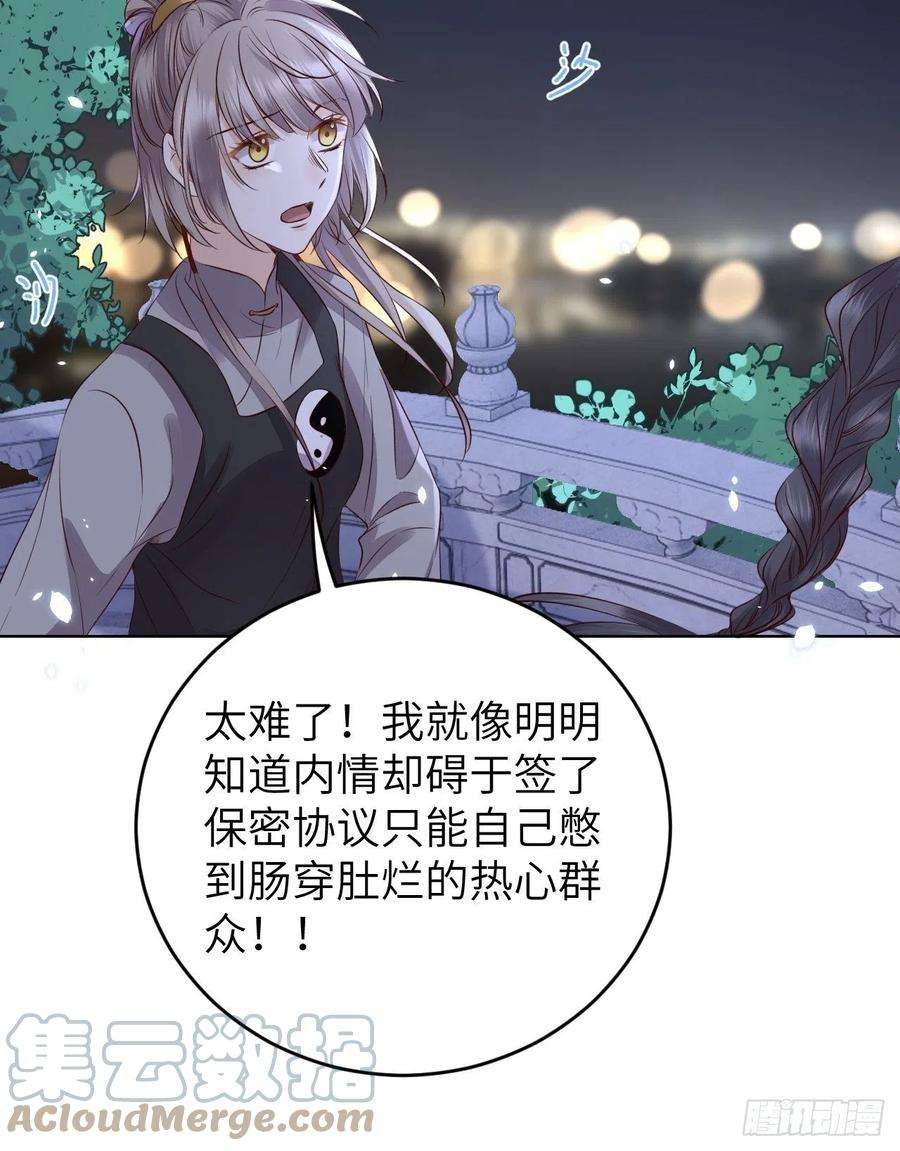 所爱隔山海23话.夕起相思再造情