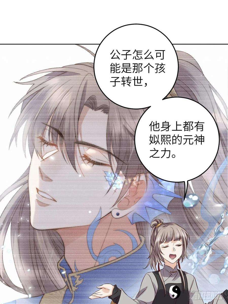 所爱隔山海23话.夕起相思再造情