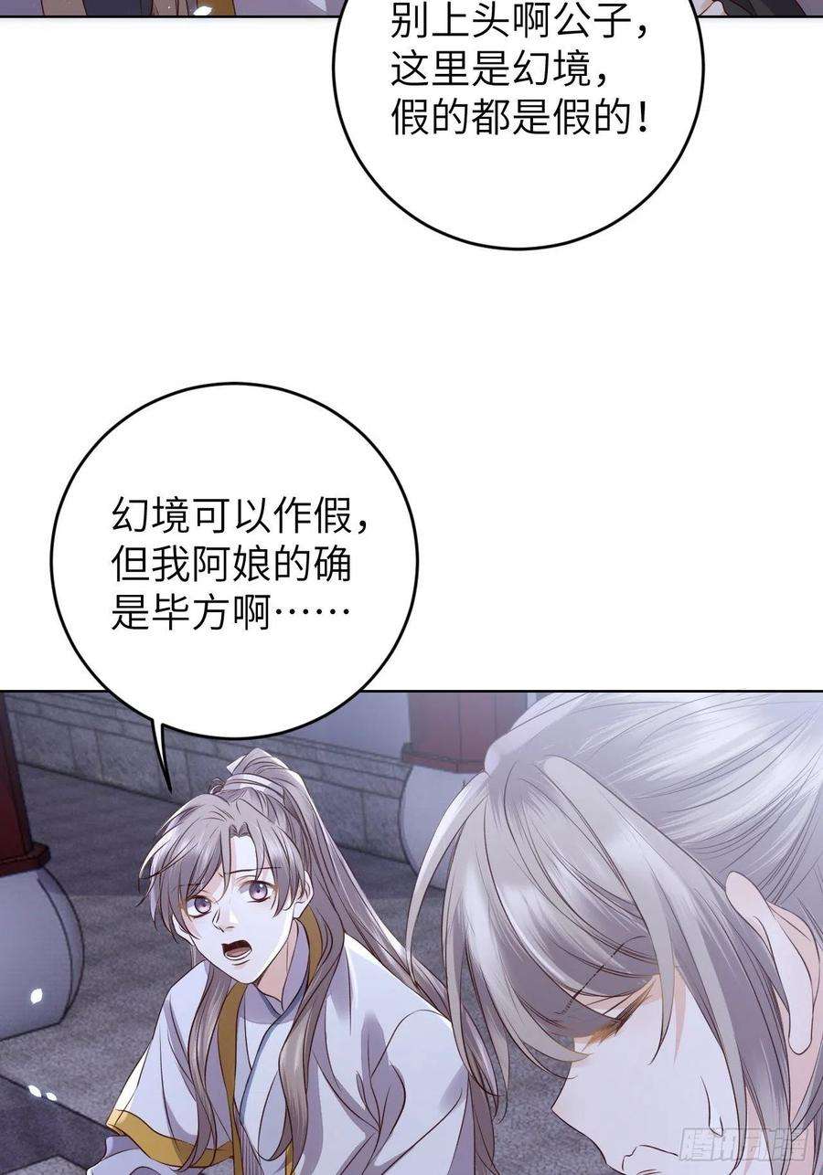 所爱隔山海23话.夕起相思再造情