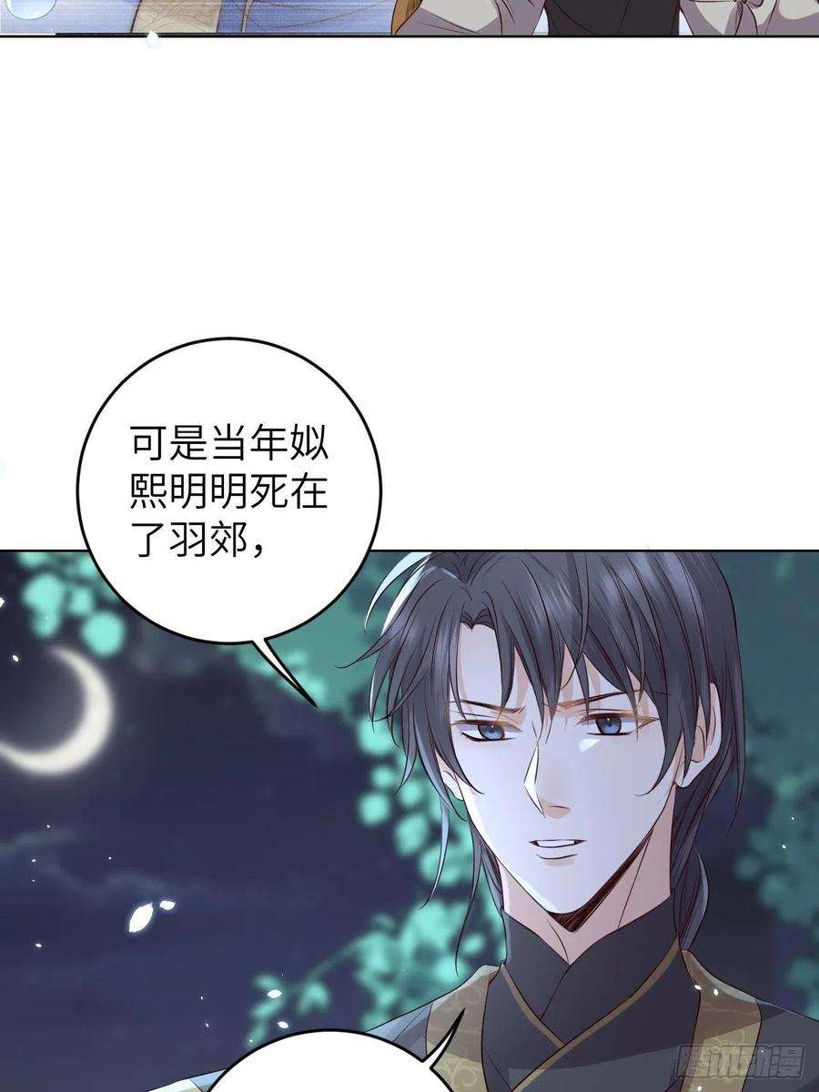 所爱隔山海23话.夕起相思再造情