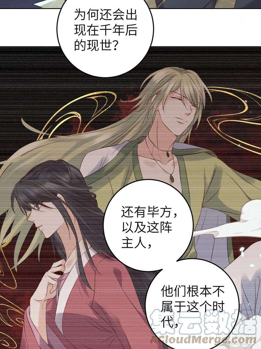 所爱隔山海23话.夕起相思再造情